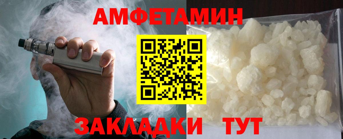Амфетамин  АМФЕТАМИН  Вход с VPN  Amphetamine Розовый  Бугуруслан 