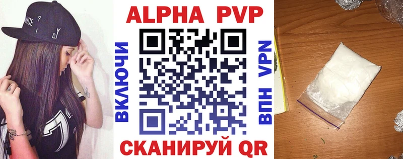 KRAKEN сайт  как найти наркотики  Бугуруслан  A PVP VHQ 