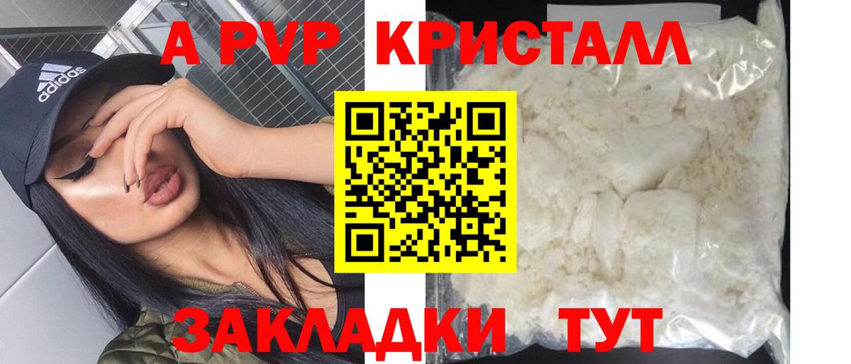 Alpha-PVP мука  Вход с VPN  А ПВП СК  где можно купить наркотик  Бугуруслан 