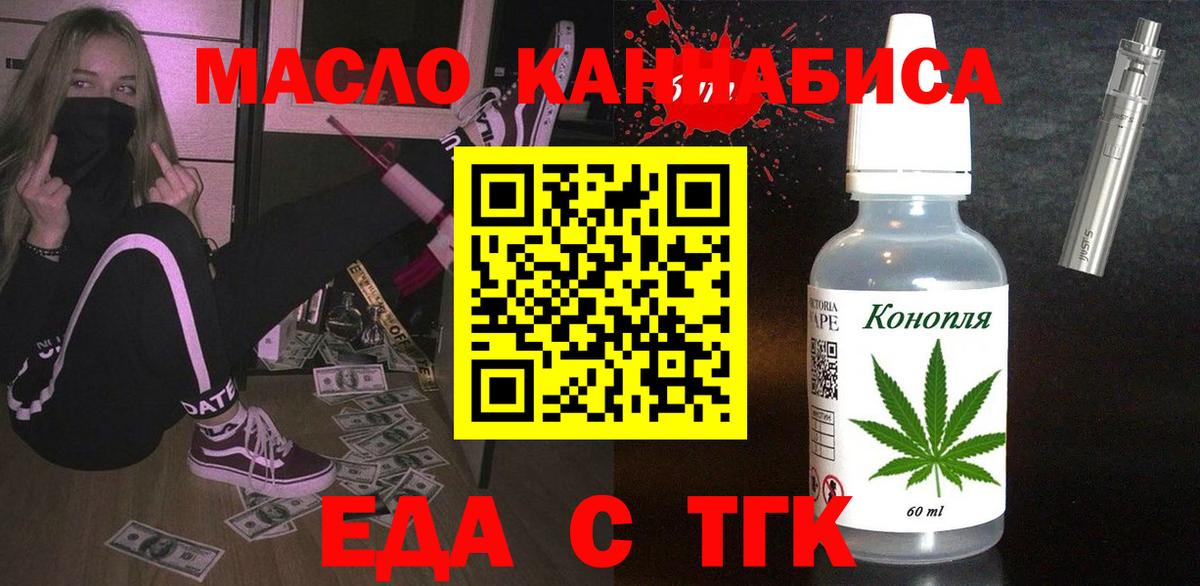 Печенье с ТГК марихуана  Вход с VPN  Бугуруслан 