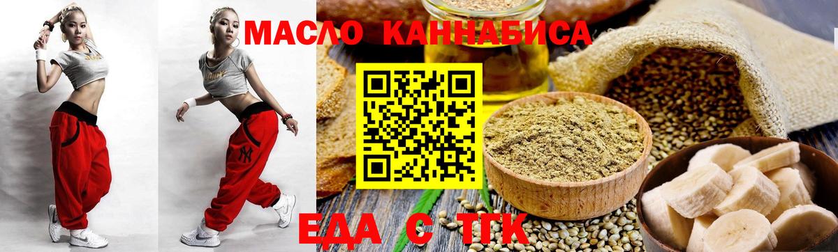 Печенье с ТГК конопля Бугуруслан
