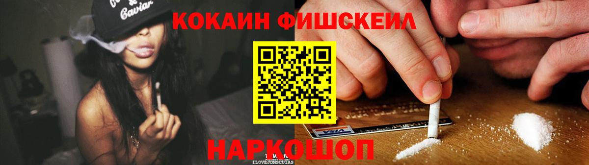 КОКАИН  Вход с VPN  Бугуруслан  COCAIN Fish Scale  Кокаин VHQ 