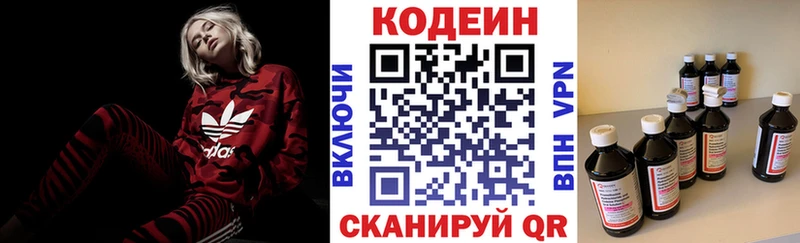 Кодеин напиток Lean (лин)  hydra ССЫЛКА  Бугуруслан 