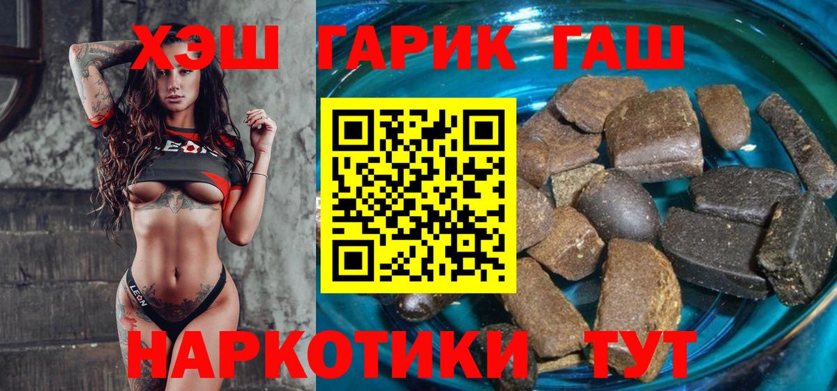 ГАШИШ Изолятор Бугуруслан