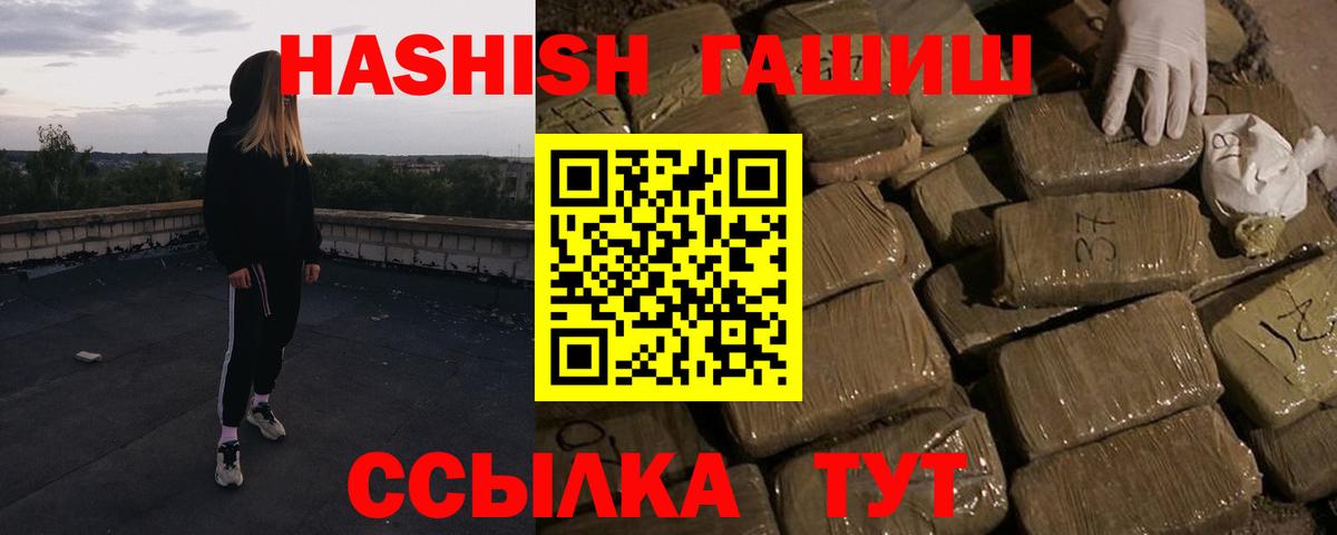 ГАШИШ Ice-O-Lator  ГАШИШ гарик  закладки  Бугуруслан  Вход с VPN 