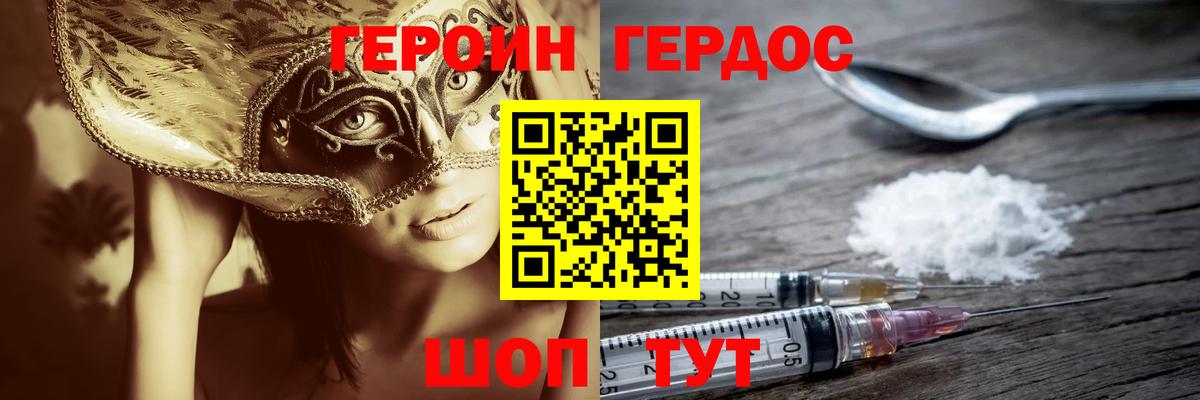 Героин гречка Бугуруслан