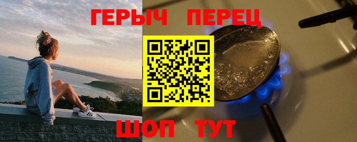 Героин Heroin  Вход с VPN  Бугуруслан 