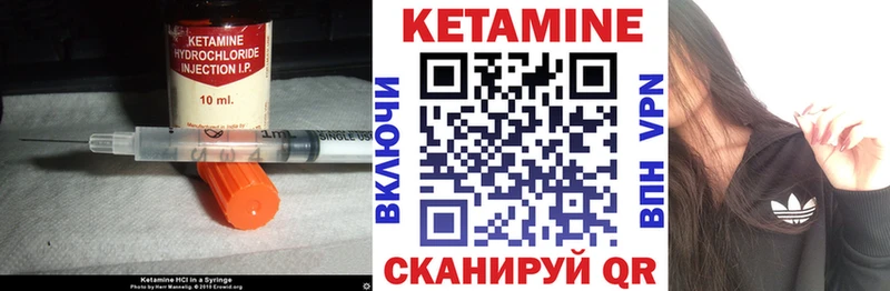 КЕТАМИН VHQ Бугуруслан