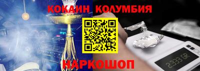 кокаин колумбия Малоярославец
