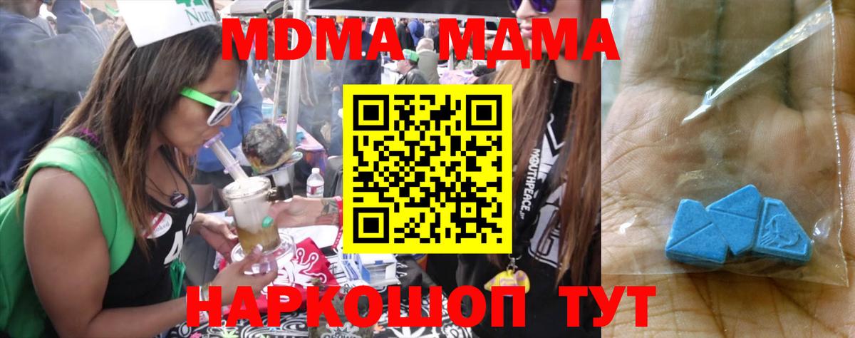 MDMA Molly  MDMA кристаллы  Вход с VPN  Бугуруслан 