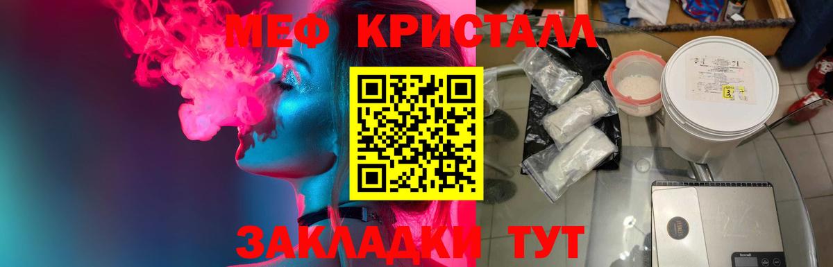 Меф mephedrone  купить наркотик  Бугуруслан  Меф  Вход с VPN  МЯУ-МЯУ кристаллы 
