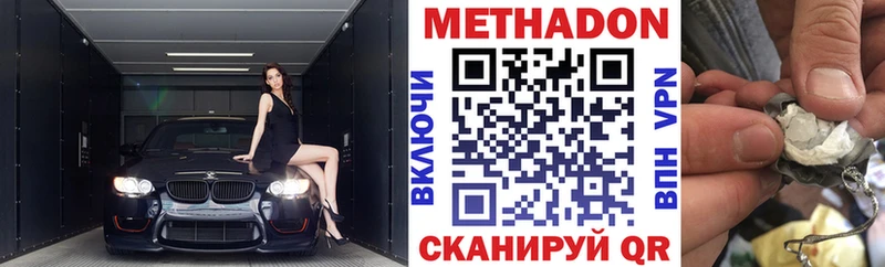 Метадон methadone  Бугуруслан 