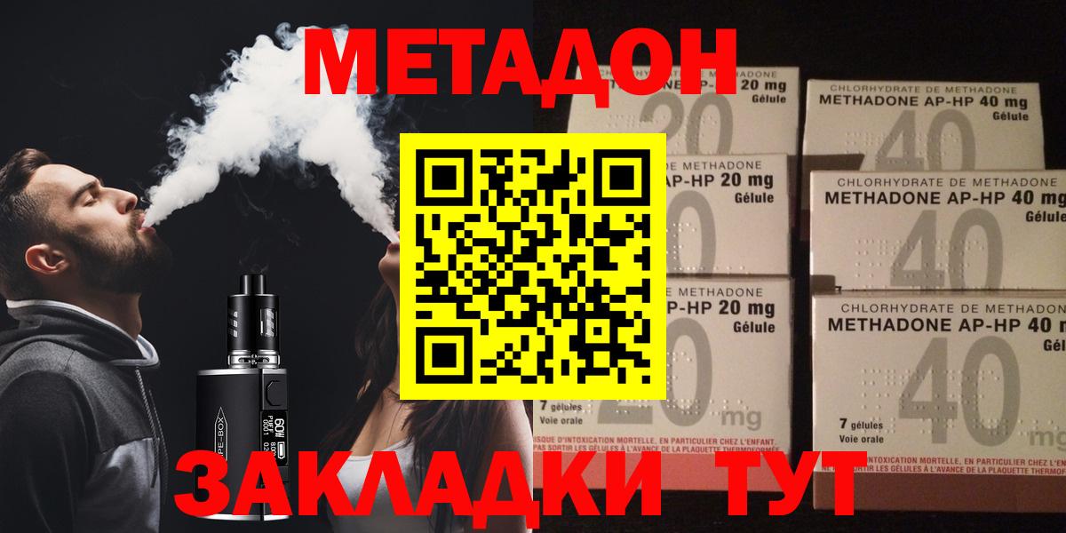 Метадон белоснежный  МЕТАДОН VHQ  Бугуруслан  Вход с VPN 