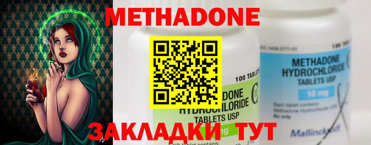 Метадон VHQ Бугуруслан