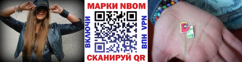 Марки NBOMe 1500мкг  магазин продажи наркотиков  Бугуруслан 