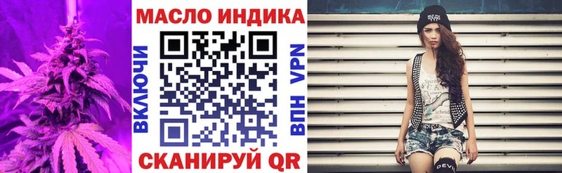 ТГК THC oil Бугуруслан
