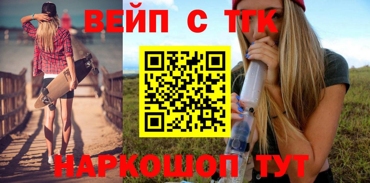 Дистиллят ТГК THC oil  Вход с VPN  Бугуруслан  ТГК жижа 
