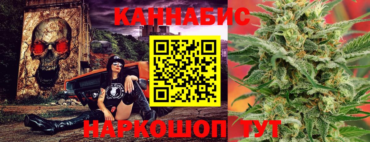 Канабис SATIVA & INDICA Бугуруслан
