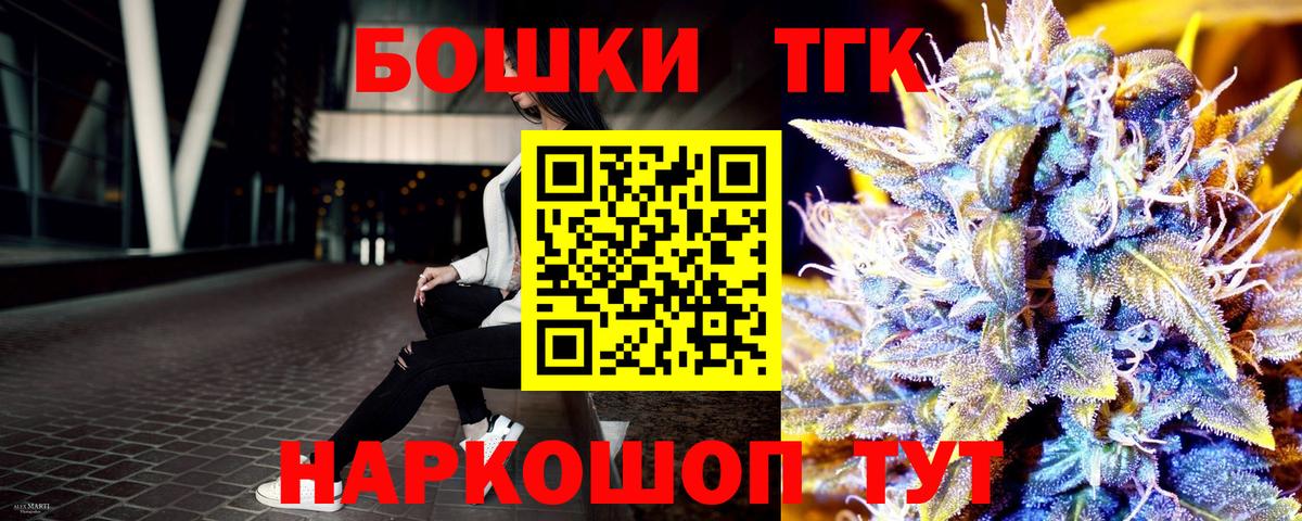 Бугуруслан  Канабис конопля  МАРИХУАНА гибрид  Вход с VPN  Конопля THC 21% 